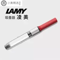 在飛比找蝦皮購物優惠-lamy凌美 吸墨器 凌美狩獵者 恒星鋼筆 通用上墨器 新款