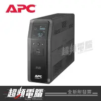 在飛比找蝦皮購物優惠-【超頻電腦】APC Back-UPS Pro BR1000M