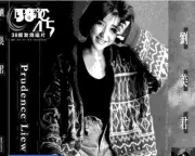 Prudence Liew 刘美君 LPCD45 38°C Audiophile CD 收藏版 极罕