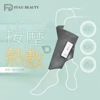 在飛比找PChome24h購物優惠-FUGU BEAUTY小腿氣壓按摩器