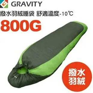 【GRAVITY 巨威特 信封型撥水羽絨睡袋800G淺綠/深綠】 111801G/羽絨睡袋/露營睡袋/睡袋