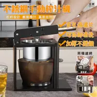 在飛比找PChome24h購物優惠-YIJIE 晨曦 手壓榨汁機 果汁機 壓果汁機 檸檬榨汁器 