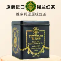 在飛比找蝦皮購物優惠-正品特級Mlesna曼斯納OP維多利亞錫蘭紅茶400g斯里蘭