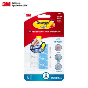 3M Command無痕防水小型膠條