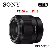 在飛比找博客來優惠-SONY FE 50mm F1.8 (公司貨) SEL50F