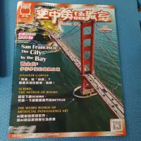在飛比找蝦皮購物優惠-全新未使用，2023年6月份7月份空中英語教室雜誌，兩本雜誌
