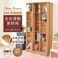 在飛比找特力屋線上購物優惠-[特價]《HOPMA》美背歐森雙排活動書櫃 台灣製造 滑門櫃