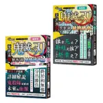 超解析！鬼滅之刃最終研究 1+2