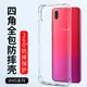 適用于vivo氣囊防摔殼iQooZ7手機殼vivo Z3i全包Z1i青春版U3X軟硅膠套iQoo Z5全包iQooZ6保護殼新款T2X簡約T1