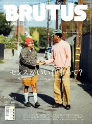 BRUTUS No.1025 Tyler The Creator Ramdane Touhami