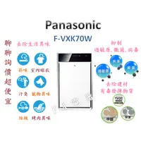 在飛比找蝦皮購物優惠-(聊聊詢價超便宜)  Panasonic 國際牌空氣清淨機 