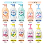 日本 境內版 KAO 花王 BIORE 弱酸性 親膚鎖水&香氛親膚鎖水沐浴乳 沐浴泡 補充包