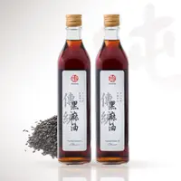 在飛比找蝦皮商城優惠-【真老麻油】純冷壓黑麻油500ml /兩入組(純黑麻油) 芝