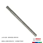 【BOSCH 博世】BOSCH SDS PLUS-5X 四溝四刃鎚鑽鑽頭(20X250X300MM)