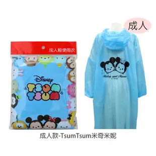 Disney 迪士尼 輕便雨衣(1件入)【小三美日】D654358