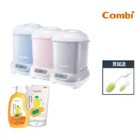 在飛比找PChome24h購物優惠-【Combi】Pro 360 PLUS 高效消毒烘乾鍋+黃金