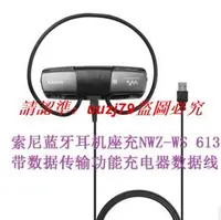 在飛比找露天拍賣優惠-現貨適用sony NWZ-WS 613 615藍牙mp3防水