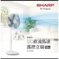 在飛比找蝦皮購物優惠-現貨 全新未拆『Sharp 夏普 經典型 16吋 DC 直流