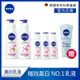 (任選5入組)NIVEA 妮維雅 亮白極致/亮白彈潤 乳液(380mlx2+125mlx3)(No.1 美白身體乳/彈潤乳液/緊膚乳液)