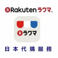 在飛比找蝦皮購物優惠-樂天 Rakuten Fril ラクマ 日本 日拍 代購 偶