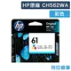 原廠墨水匣 HP 彩色 NO.61/CH562WA/適用HP OJ2620/OJ4630/Envy4500/DJ2540/1000/1050/2000/2050/3000/3050