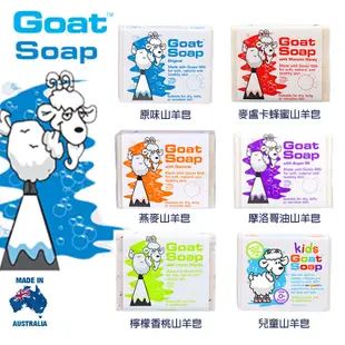 澳洲 Goat Soap 山羊奶手工皂/羊奶皂/羊乳皂/羊奶香皂/100Ｇ澳洲進口 純天然 山羊乃 肥皂 香皂 手工皂