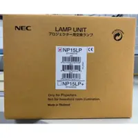 在飛比找松果購物優惠-NEC-原廠原封包廠投影機燈泡NP15LP / 適用機型NP