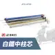 傑能 JZ JETS 中柱芯 中柱心 白鐵 中柱 機車中柱 中柱套件 適用 JETS JET SR