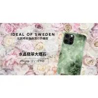 在飛比找蝦皮購物優惠-IDEAL OF SWEDEN iPhone 12 / 12