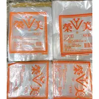 在飛比找蝦皮購物優惠-榮美（PE） 塑膠袋