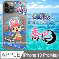 在飛比找PChome24h購物優惠-東映授權正版 航海王 iPhone 13 Pro Max 6