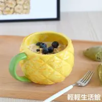 在飛比找Yahoo!奇摩拍賣優惠-馬克杯 創意菠蘿造型水杯陶瓷湯杯燕麥杯早餐杯鳳梨杯夏日冰沙杯
