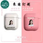 希媛客製AIRPODS 2 蘋果無線耳機矽膠保護套 來圖定制 保護套 軟殼 防摔 耐髒