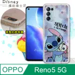 迪士尼授權正版 OPPO RENO5 5G 繽紛空壓安全手機殼(史迪奇)