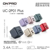 在飛比找momo購物網優惠-【ONPRO】UC-2P01 3.4A 第二代超急速漾彩充電