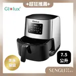 快速出貨✨亞馬遜熱銷✨免運【GLOLUX 666健康氣炸鍋 7.5L GLX6001AF】大容量 陶瓷 低脂 SGS認證