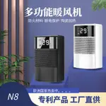 歐洲新品熱賣N8家用暖風機HEATER室內取暖機快速發熱熱風機暖風器「店長推薦」