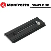 在飛比找蝦皮商城優惠-曼富圖 Manfrotto 504PLONG 504雲台快速