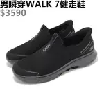 SKECHERS GO WALK 7 男鞋 健走鞋 套入式 免綁帶 瞬穿 輕量 回彈 黑灰-216553BKCC