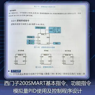 {最低價}plc編程從零基礎到實戰西門子plc學習套件一整套自學全套電工書