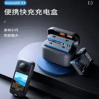 在飛比找蝦皮購物優惠-❈現貨Insta360 ONE X3運動相機配件電池快充充電