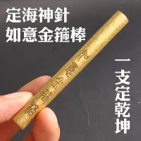 在飛比找蝦皮商城精選優惠-💕關注折20💕煤油打火機 復古打火機  如意金箍棒佐羅煤油防