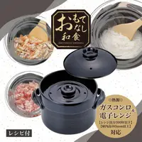 在飛比找蝦皮購物優惠-『東西賣客』日本代購WAHEI FREIZ 陶鍋/飯鍋/飯土