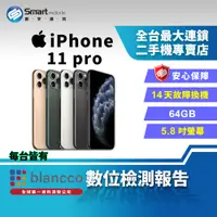 在飛比找創宇通訊優惠-【福利品】Apple iPhone 11 Pro 64GB 