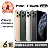 在飛比找momo購物網優惠-【Apple】A級福利品 iPhone 11 Pro Max