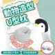 【簡單生活】動物變型U型枕 頸枕 5款任選(護頸枕 抱枕 靠枕 旅行枕 午睡枕 車用頸枕)