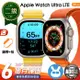 【福利品】Apple Watch Ultra 49公釐 LTE 鈦金屬錶殼 保固6個月 贈矽膠錶帶及透明錶殼