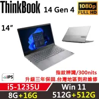 在飛比找博客來優惠-★全面升級★【Lenovo】聯想 ThinkBook 14 