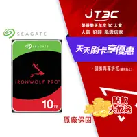 在飛比找樂天市場購物網優惠-【最高9%回饋+299免運】Seagate 【IronWol