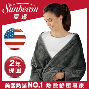 美國Sunbeam夏繽-柔毛披蓋式電熱毯/熱敷墊 SHWL
